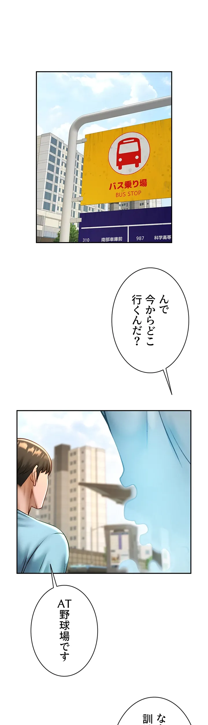 ザチートバッター - Page 17